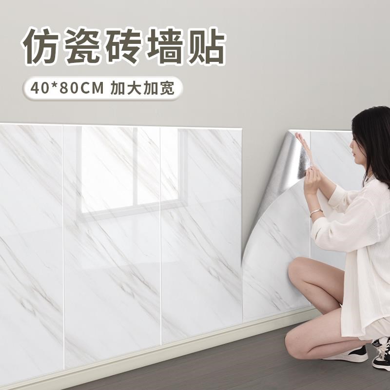 墙围裙护墙板vpc自粘铝塑板墙贴防水防潮墙壁面装饰仿瓷墙d-pc-23