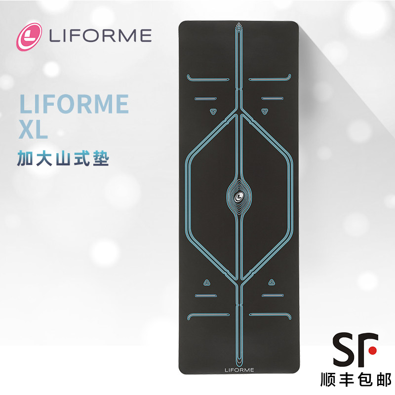 Liforme瑜伽垫女加宽加长加厚天然橡I胶土豪垫吸汗防滑加大健身垫