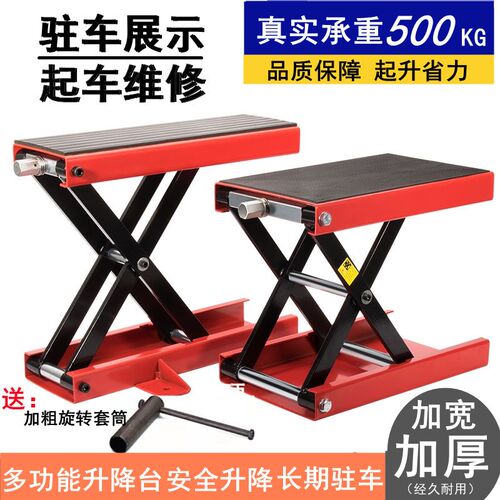 摩托车升降台手动维修工作平w台手摇小型升降机移动起重工具千斤