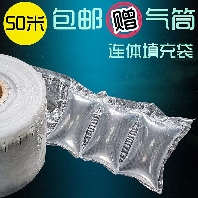 连体填充b袋可撕拉快递防震空气袋连卷充气袋空隙填充气柱袋气泡