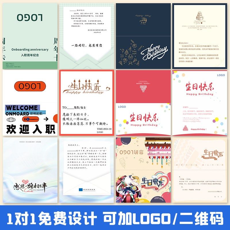员工生日贺卡定制商务活动邀请函入职折叠感谢卡公司周年祝福卡片