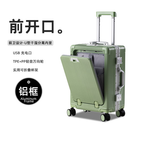 前置开口行李箱女2024新款旅行箱拉杆箱多功能密码20寸登机箱子男