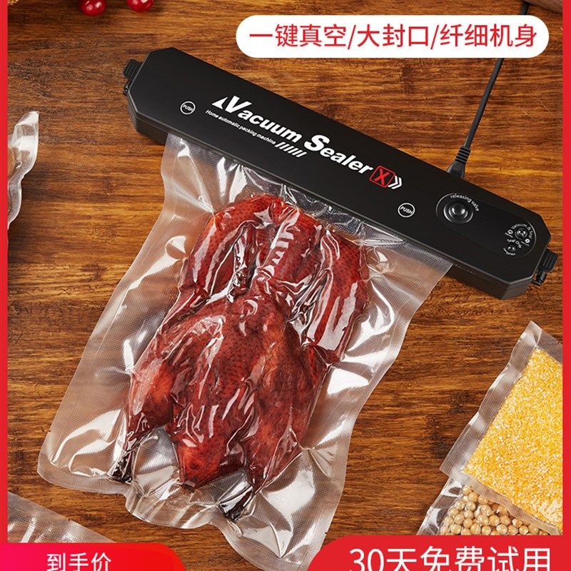 真空封口机食品包装机抽真空密封机小型家用塑封机保鲜机Y商用229,厨房电器,食品保鲜真空机,淘宝优惠券,粉丝福利购,淘宝优惠卷