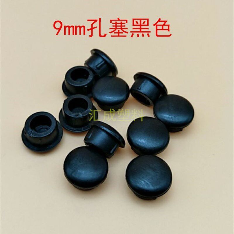 胶塞孔塞圆形胶皮堵盖水盆漏硅z胶橡胶盖子塞子软胶圆垫盖门窗孔