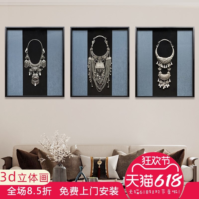 苗银实物画实物装饰画高级感现代民族风客厅沙发S背景墙画手工艺