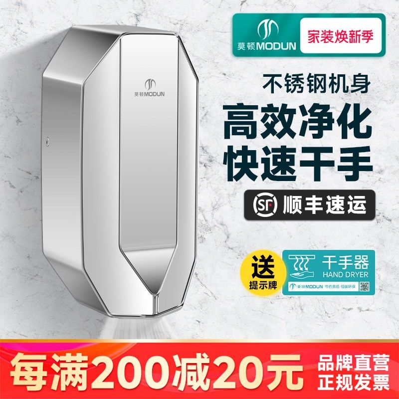 莫顿全自动感应不j锈钢干手器酒店吹干机卫生间洗手烘手机高速智