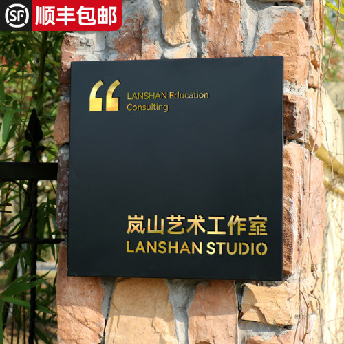 工作室logo门牌定制公司招牌广告牌铜牌定做镂空不锈钢牌匾制作