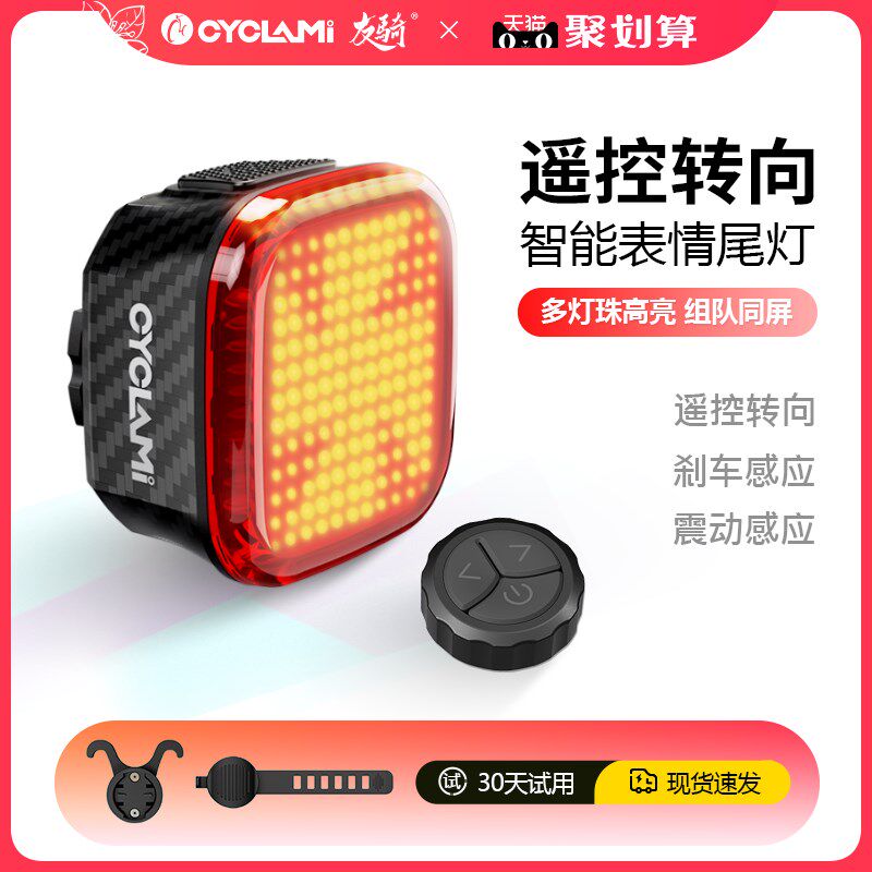 友骑自行车尾灯山地公路r车夜骑灯智能遥控转向刹车感应灯装备配