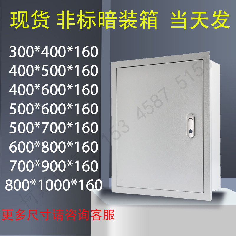 暗装镶墙配电箱室内电控箱嵌入式控制箱电气柜4005T00定做开关电