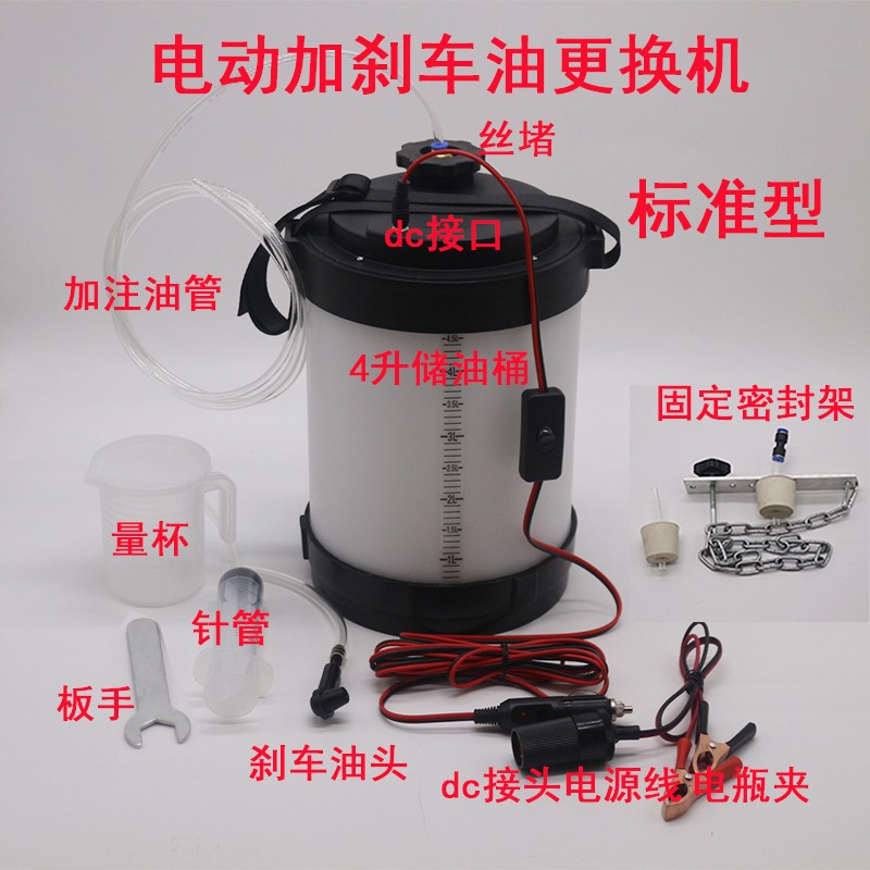 压迫式加b注更换刹车油机12V电动车载更换制动液机单人操作