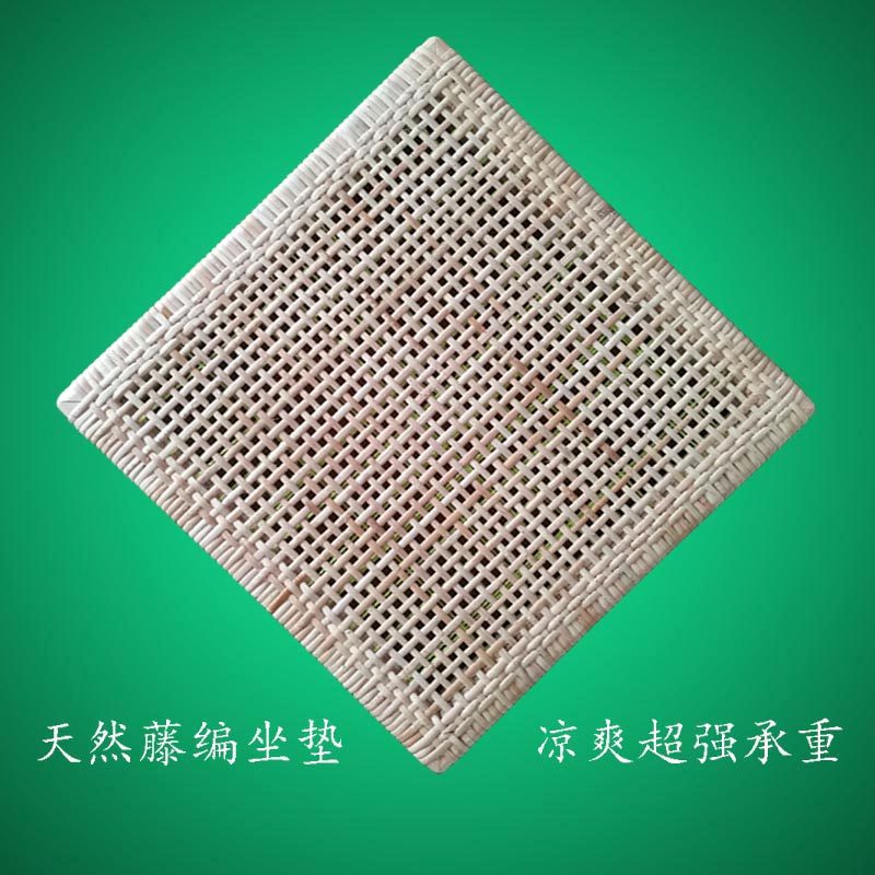 印尼制天然藤编透气坐垫适用办公椅轮R椅汽车网格座垫