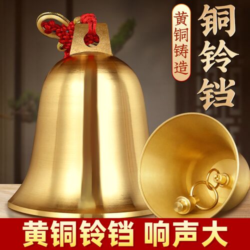 铜铃铛全铜摆f件铜铃门口黄铜风铃超响声大小号中式入户门对门挂