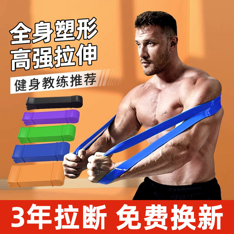 健身弹力带男士阻力带力量训练瑜伽练背拉伸拉力绳V引体向上助力