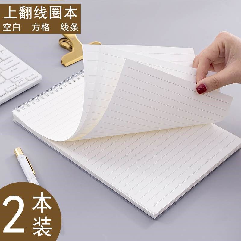 加厚上翻线圈本螺旋本B5方格记事本像素画网格本16k大学生简约格