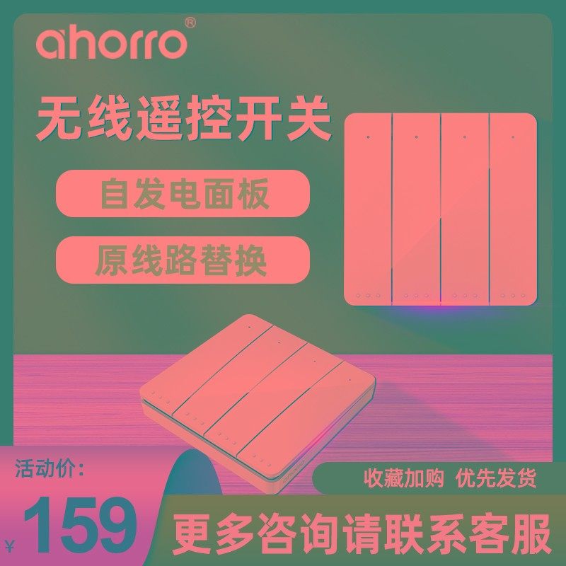 无线遥控开关零h火版单控/双控/多控墙壁开关4键自发电随意贴客厅