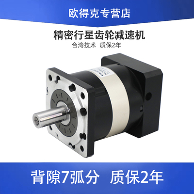 40精密行星齿轮减速机60 80伺服电机130 40G0W750W 86步进57 器18