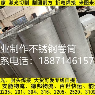 304201316不锈钢板卷筒卷圆滚筒圆锥大小头制作卷桶封头焊接加工