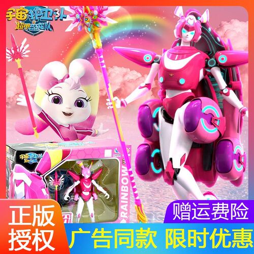 彩虹机甲宇宙护卫队超甲恐龙队变形机车杖女孩玩偶公Y仔礼物套装