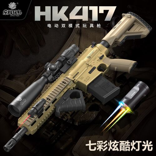 乐辉HK417电动k连发MCX儿童男孩玩具彷真器冲锋枪步枪软弹模型M41