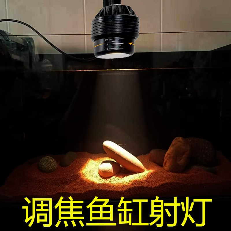 工厂直供新款白光变焦灯南美造景鱼缸射灯观赏植物水草灯微景观灯