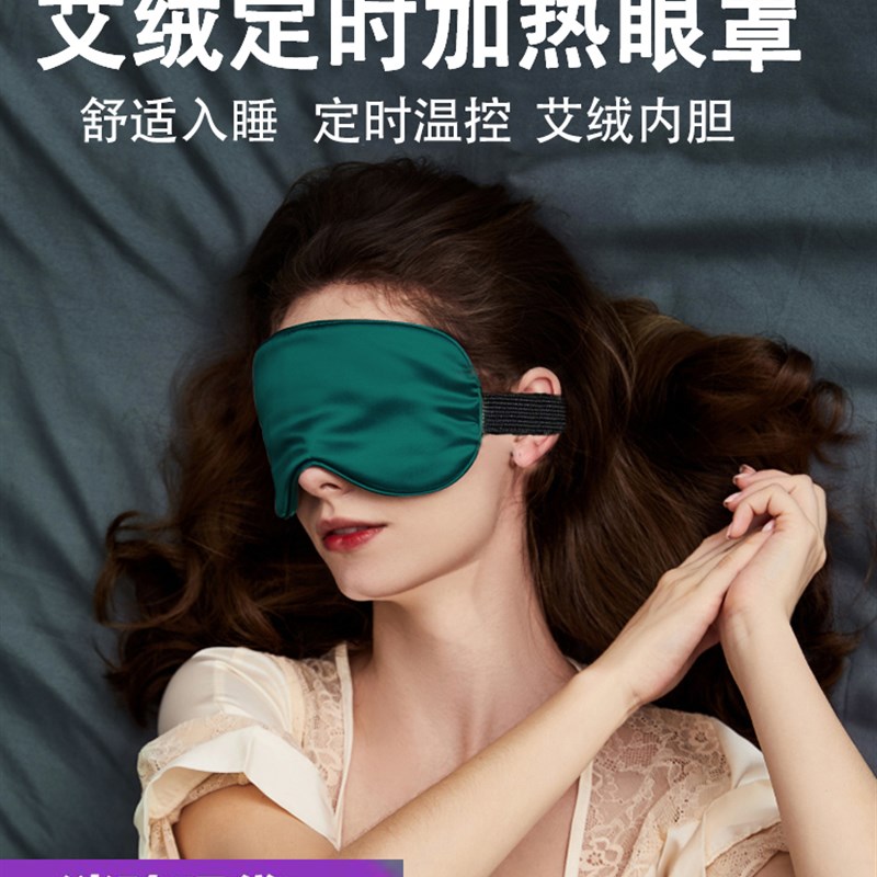 蒸汽发热按摩眼罩插电加热冰敷睡眠专用缓解眼部疲劳X热敷遮光护