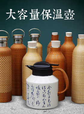 瓷胎竹编保温壶大容量不锈钢玻璃内胆便携保温杯U竹丝扣瓷闷茶杯