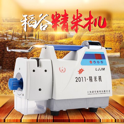 精米机水稻脱g剥壳机检验碾米机米厂检测出米率散热小型稻谷打米