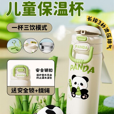 儿童保温杯男女孩小学生上学专用水杯幼儿园宝宝吸管杯子2025新款