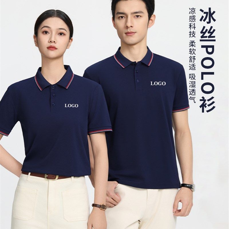 工作服polo衫定制印logo 汽车销售4s店广告宣传展U会团建文化衫T