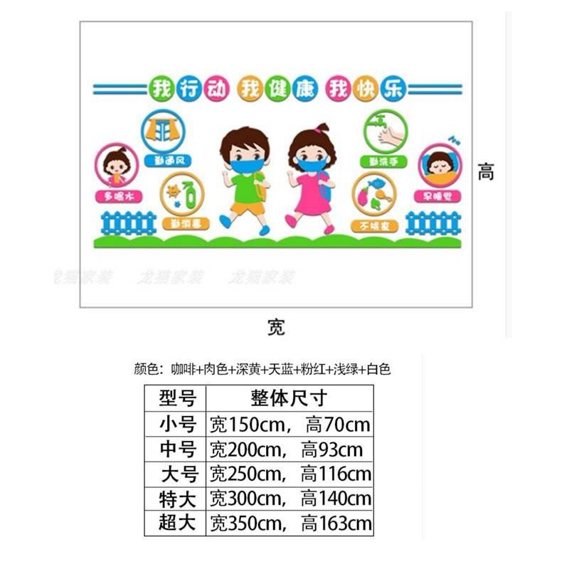 幼儿园墙面装饰疫情防控成品环创主题文化墙贴纸走廊教室环境布置,家居饰品,软装墙贴,淘宝优惠券,粉丝福利购,淘宝优惠卷