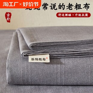 纯棉老粗b布床单100全棉ins纯色学生宿舍单件被单人枕套三件套棉