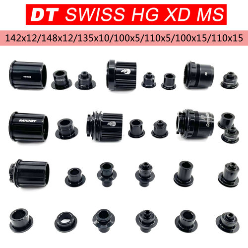 自行车轮组桶轴转换240快拆侧盖边塞dtC花鼓350轮组 1501/DT/塔基