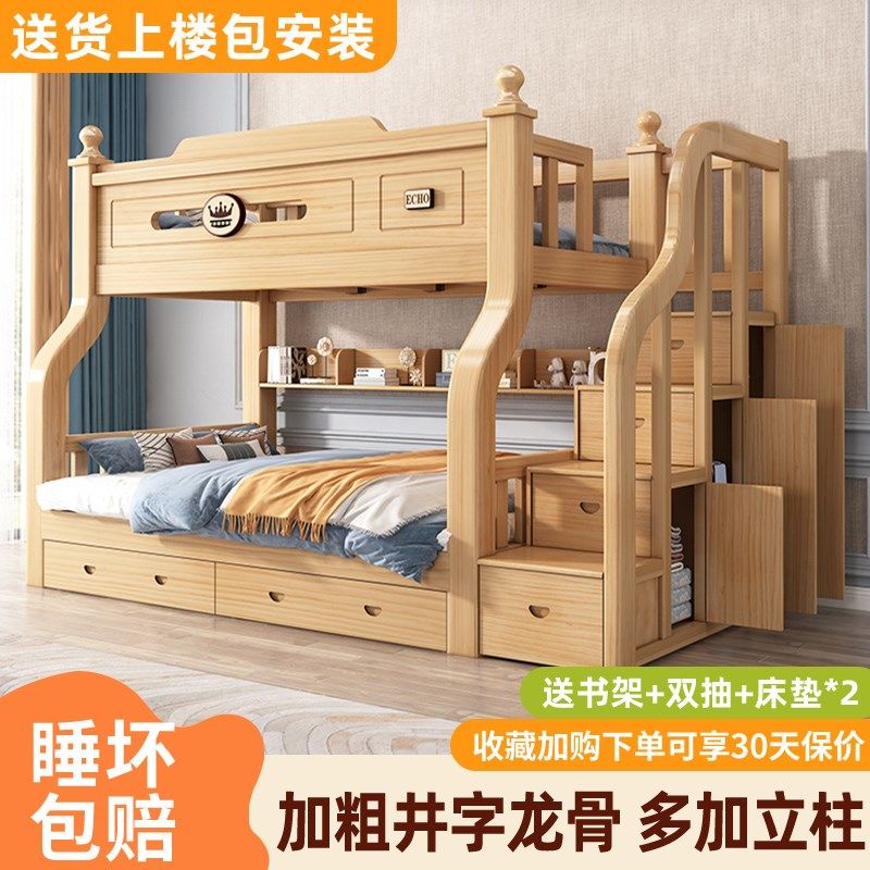 实木上下床双层床高低上下铺儿童床多功能加厚组合大人两层子母床,住宅家具,高低/子母床,淘宝优惠券,粉丝福利购,淘宝优惠卷