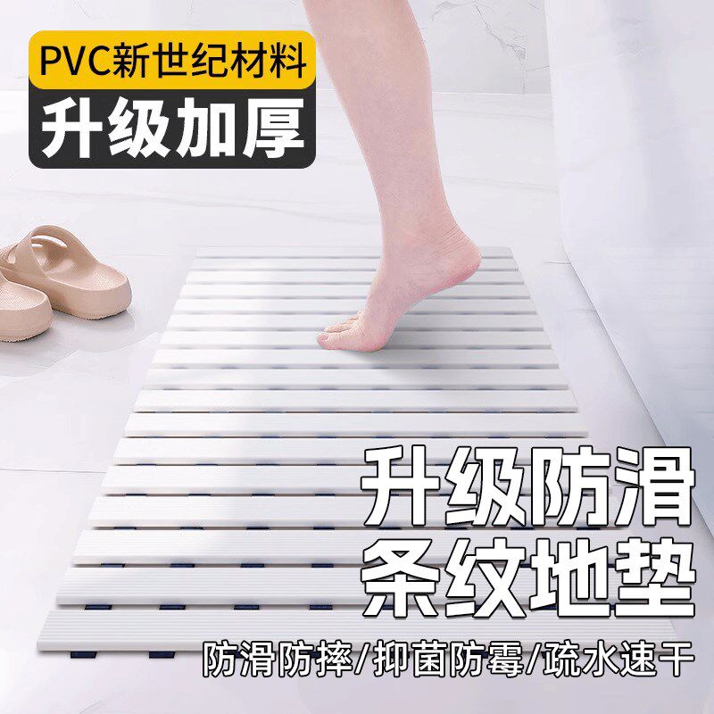 浴室防滑垫c卫生间淋浴房洗澡隔水防水排水防摔地垫洗手间厕所脚