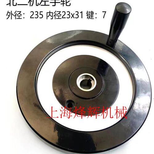 北二机M1432C M1420E磨头进给手轮M1L320E左右手轮外圆磨床配件