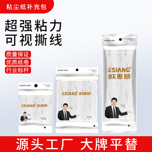 粘毛器替换纸沾毛器纸除毛器卷纸G替换芯粘毛滚筒粘尘纸