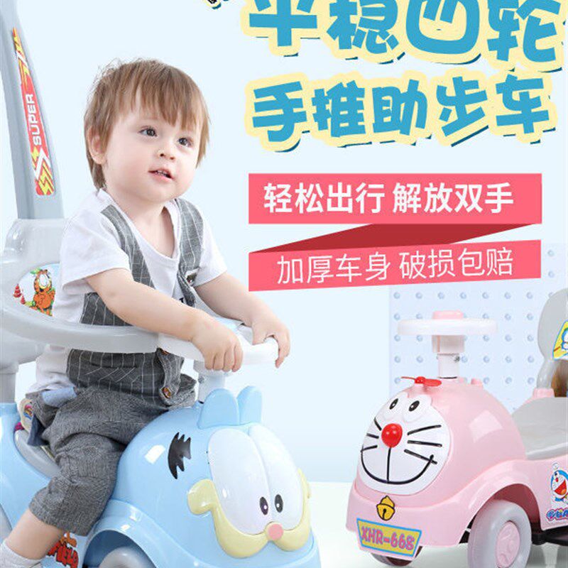 1 ~ 3岁儿童车四轮可推扭车万向轮防侧M翻婴儿溜溜球牛牛车推滑