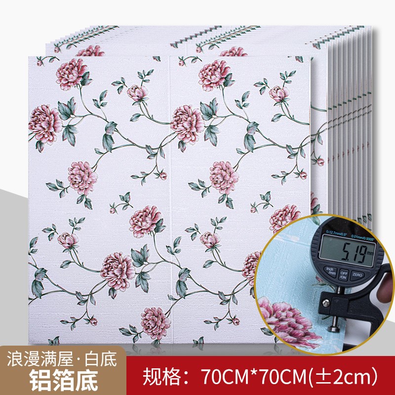 墙纸自粘防水防潮可擦洗温馨卧室房间客厅背景墙V壁纸墙贴玫瑰花