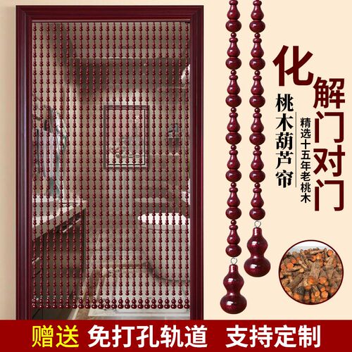 全桃木珠b帘门帘卧室隔断帘家用玄关卫生间门对门遮挡帘免打孔挂