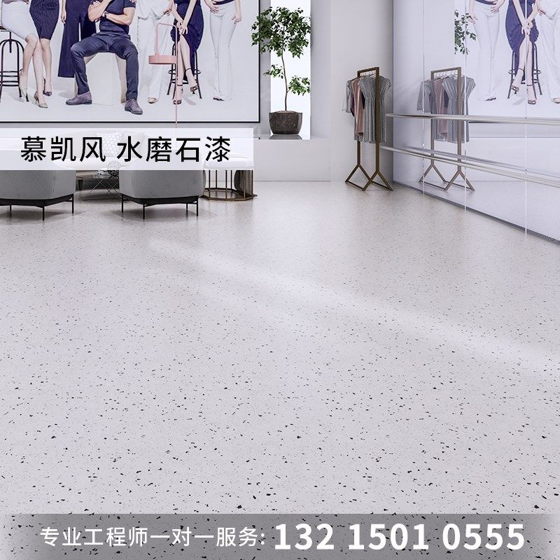 仿水磨石地坪漆水磨石地面材y料水磨石涂料工业风墙地面一体涂料