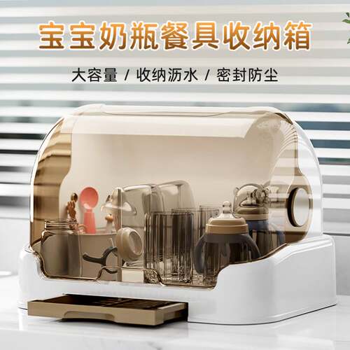 奶瓶收纳箱架子沥k水架防尘带盖辅食工具收纳柜婴儿宝宝餐具收纳
