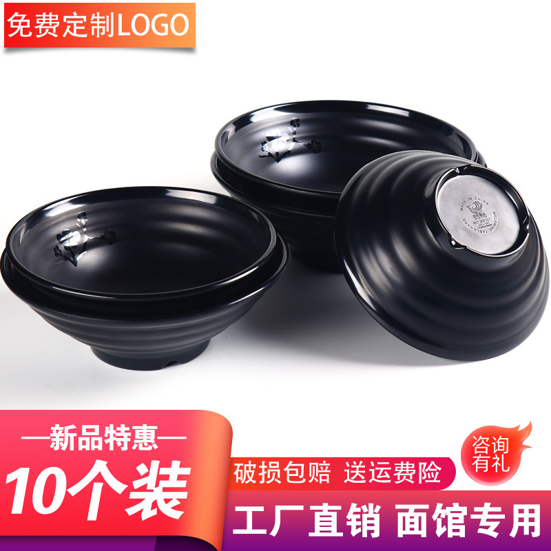 黑色磨砂密胺餐具m商用拉面碗塑料饭店用重庆小面碗仿瓷面馆专用