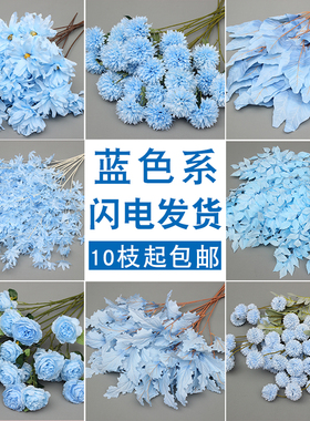 10枝蓝色系仿真j花艺室内绢花婚庆装饰花插花摆放假花吊顶花路引