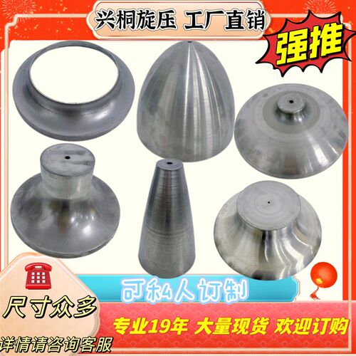喇叭口不锈钢旋压拉丝圆盖大O小制品底座喇叭盘