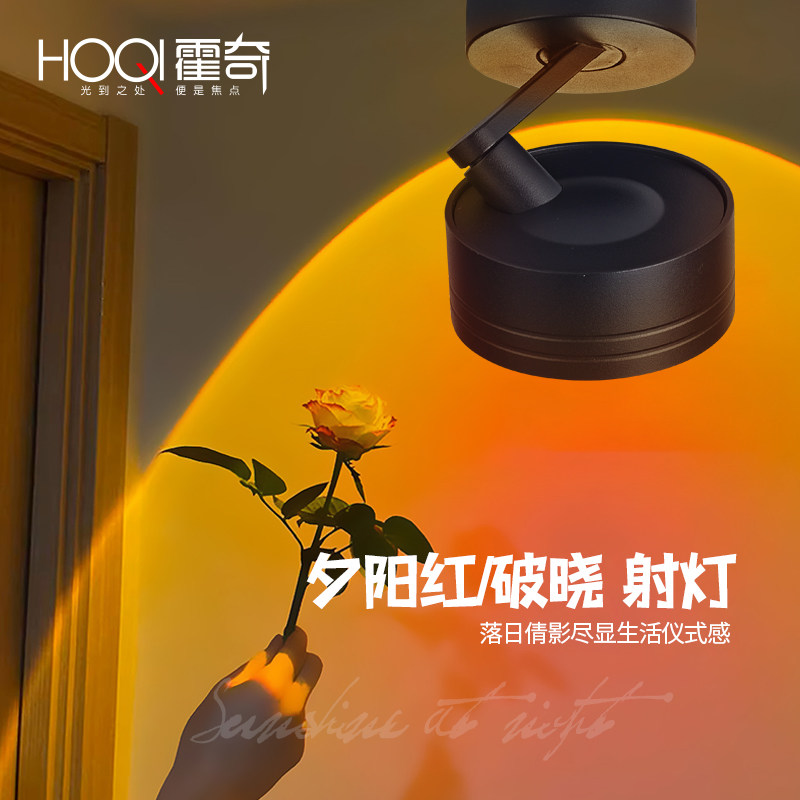 日不落射灯明装家用过道玄关画落日E夕阳氛围灯具走廊洗墙可调角