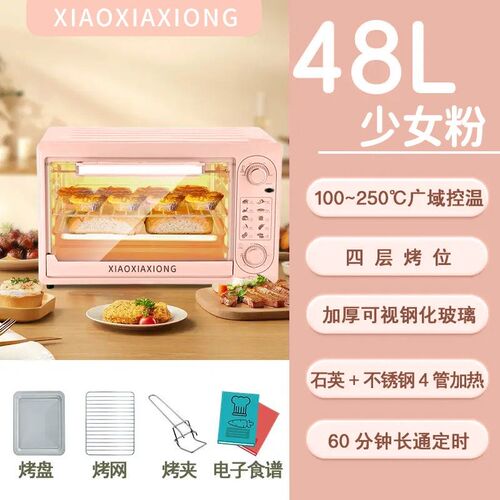 小夏熊电烤箱家用大容量商用全自动烤肉串烘焙蛋糕多功能烤箱面包