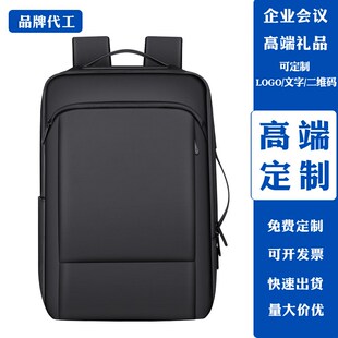商务双肩背包定制logo 15.6寸电脑会议礼N品双肩包男订制图案印字