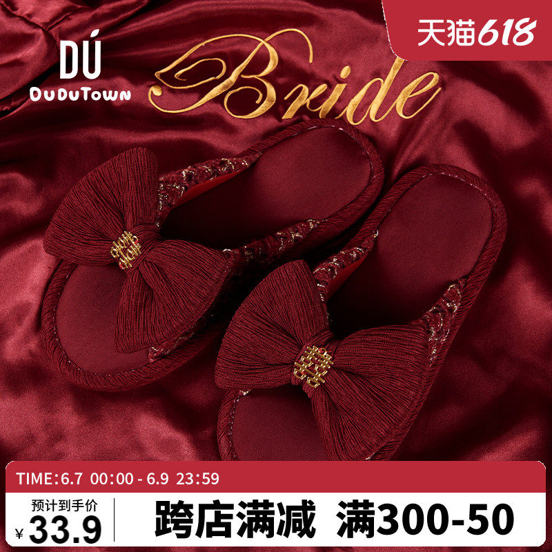 结婚拖鞋喜庆情侣春秋红色一对婚庆用室内四季亚麻夏季新婚男女鞋,居家布艺,居家婚庆拖鞋,淘宝优惠券,粉丝福利购,淘宝优惠卷