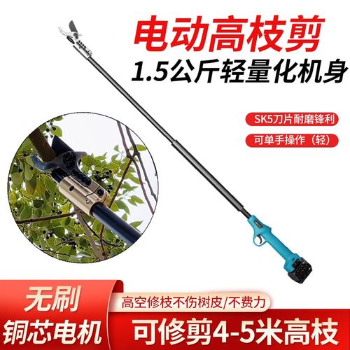 充电式高空修枝剪刀电动高枝剪加长杆园林剪家用果树X枝剪枝高枝