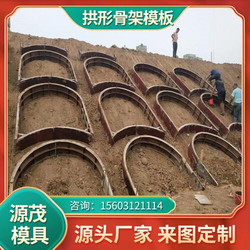现浇拱形骨架模板高速公路拱形护坡钢模具预制拱S形植草窗护坡模